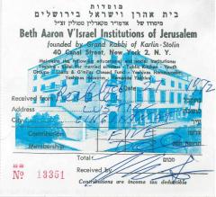 Beth Aaron V'Israel Institutions of Jerusalem (New York, NY) - Contribution Receipt (no. 13351), 1973