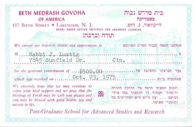 Beth Midrash Govoha (New York, NY) - Contribution Receipt, 1975
