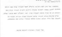 Beth Midrash Govoha (New York, NY) - Letter re: Contribution Made, 1974