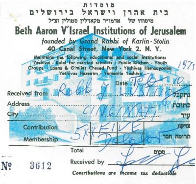 Beth Aaron V'Israel Institutions of Jerusalem (New York, NY) - Contribution Receipt (no. 3612), 1975