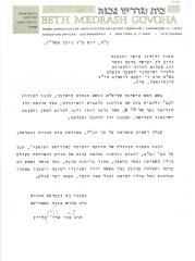 Beth Midrash Govoha (New York, NY) - Letter re: Contribution Made, 1977