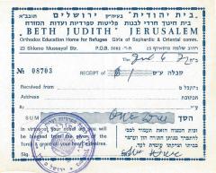 "Beth Judith" Jerusalem - Orthodox Education Home for Refugee Girls of Sephardic &amp; Oriental Community (Jerusalem, Israel) - Contribution Receipt (no. 08703), 1972