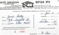 Beth Abraham, Inc. - Children's Orphan Home (Petach Tikva, Israel) - Contribution Receipt (no. 0578), 1977
