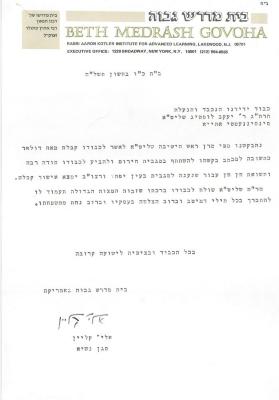 Beth Midrash Govoha (New York, NY) - Letter re: Contribution Made, 1974