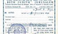 "Beth Judith" Jerusalem - Orthodox Education Home for Refugee Girls of Sephardic &amp; Oriental Community (Jerusalem, Israel) - Contribution Receipt (no. 08703), 1972