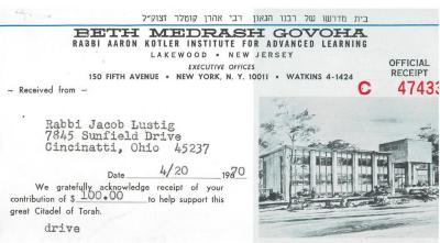 Beth Midrash Govoha (New York, NY) - Contribution Receipt (no. 47433), 1970