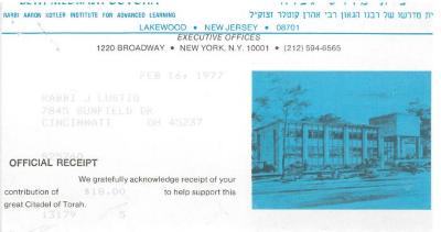 Beth Midrash Govoha (New York, NY) - Conribution Receipt (no. 13179), 1977