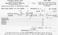 Beth Abraham, Inc. - Children's Orphan Home (Petach Tikva, Israel) - Contribution Receipt (no. 290), 1970