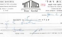 Bnos Rochel: Religious School for Girls in Jerusalem (Jerusalem, Israel) - Contribution Receipt (no. 219), 1979