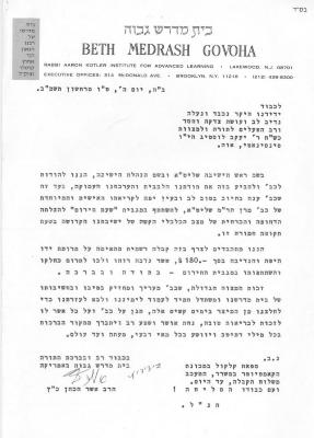Beth Midrash Govoha (New York, NY) - Letter re: Contribution Made, 1981