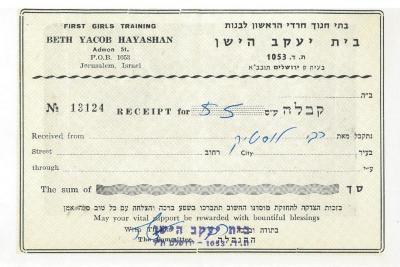 Beth Yacob Hayashan (Jerusalem, Israel) - Contribution Receipt (no. 13124)