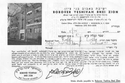 Bobower Yeshiva Bnei Zion (Brooklyn, NY) - Contribution Confirmation, 1975