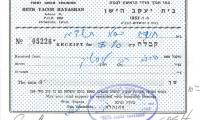 Beth Yacob Hayashan (Jerusalem, Israel) - Contribution Receipt (no. 05226)