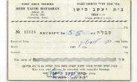 Beth Yacob Hayashan (Jerusalem, Israel) - Contribution Receipt (no. 13124)