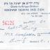 Bobower Yeshiva Bnei Zion (Brooklyn, NY) - Contribution Receipt (no. 56126), 1975