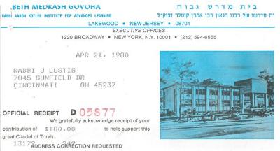Beth Midrash Govoha (New York, NY) - Contribution Receipt (no. 03877), 1980
