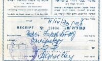 Bnei David Institution (Tel-Aviv, Israel) - Contribution Receipt (no. 23034), 1973