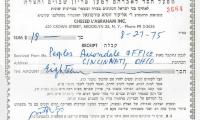 Chesed L'Abraham Inc. (Brooklyn, NY) - Contribution Receipt (no. 3664), 1975