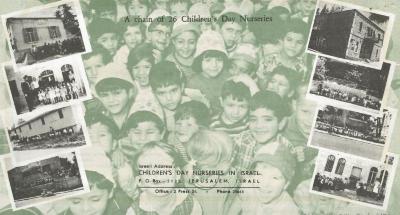 Children's Day Nurseries in Israel (Jerusalem, Israel) - Contribution Receipt (no. 21995), 1973