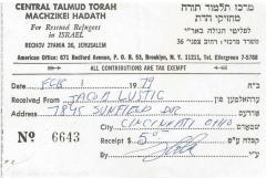 Central Talmud Torah Machzikei Hadath (Brooklyn, NY) - Contribution Receipt (no. 6643), 1979