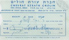 Chevrat Ezrath Cholim (Bnei Brak, Israel) - Contribution Receipt (no. 1429)