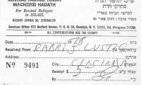 Central Talmud Torah Machzikei Hadath (Brooklyn, NY) - Contribution Receipt (no. 9491), 1978