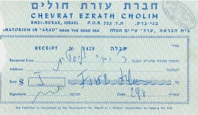 Chevrat Ezrath Cholim (Bnei Brak, Israel) - Contribution Receipt (no. 1429)