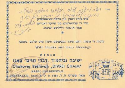 Chakover Yeshivah "Divrei Chaim" (Jerusalem, Israel) - Card Written in Hebrew