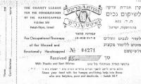 The Charity League for the Rehabilitation of the Handicapped (Petah Tikva, Israel) - Contribution Receipt (no. 04271)