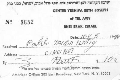 Center Yeshiva Beth Joseph of Tel Aviv (Bnei Brak, Israel) - Contribution Receipt (no. 9652), 1986