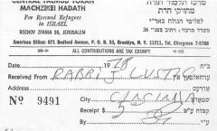Central Talmud Torah Machzikei Hadath (Brooklyn, NY) - Contribution Receipt (no. 9491), 1978