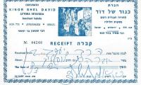 Chevrath Kinor Shel David (Jerusalem, Israel) - Contribution Receipt (no. 06266) 