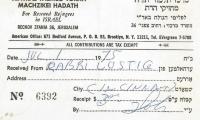 Central Talmud Torah Machzikei Hadath (Brooklyn, NY) - Contribution Receipt (no. 6392), 1975