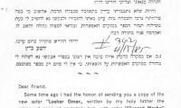 Congregation Beth Osher (Brooklyn, NY) - Letter of Solicitation, 1985