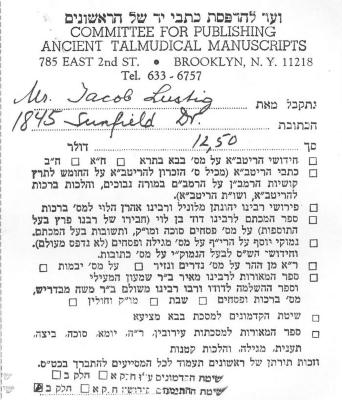 Committee for Publishing Ancient Talmudical Manuscripts (Brooklyn, NY) - Contribution Receipt for $12.00 and $50.00 