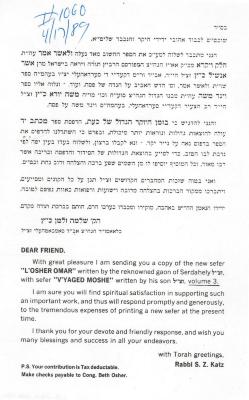 Congregation Beth Osher (Brooklyn, NY) - Letter of Solicitation, 1989