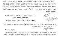 Congregation Beth Osher (Brooklyn, NY) - Letter of Solicitation, 1980