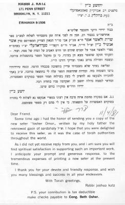 Congregation Beth Osher (Brooklyn, NY) - Letter of Solicitation, 1981