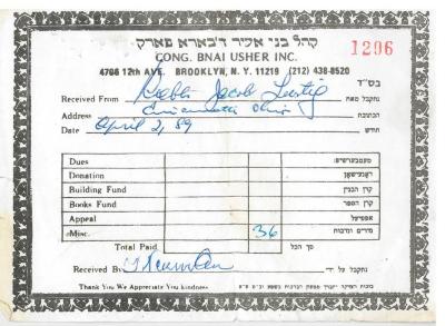 Congregation Bnai Usher Inc. (Brooklyn, NY) - Contribution Receipt (no. 1206), 1989