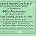 Cincinnati Hebrew Day School (Cincinnati, OH) - Raffle Tickets for 49th Anniversary Drawing, 1996