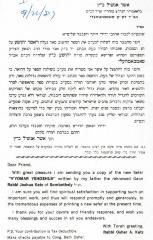 Congregation Beth Osher (Brooklyn, NY) - Letter of Solicitation, 1987