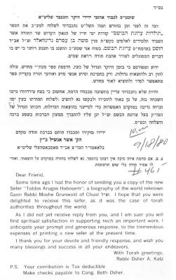 Congregation Beth Osher (Brooklyn, NY) - Letter of Solicitation, 1980