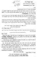 Congregation Beth Osher (Brooklyn, NY) - Letter of Solicitation, 1986