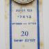 Carmeli Brigade Assembly / Israeli 20th Independence Day Medallion