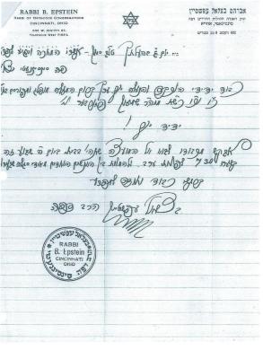 Letter from Rabbi Betzalel Epstein Inviting S. Ferber to a Meeting in 1928