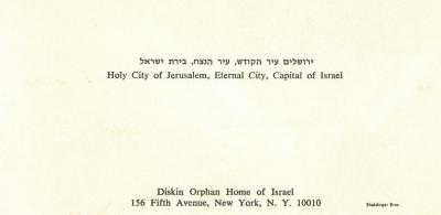 Diskin Orphan Home of Israe (New York, NY) - Blank greeting card depicting the Holy City of Jerusalem on the Front