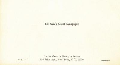 Diskin Orphan Home of Israel (New York, NY) - Blank greeting card depicting Tel Aviv's Great Synagogue on the front. 