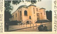 Diskin Orphan Home of Israel (New York, NY) - Blank greeting card depicting Tel Aviv's Great Synagogue on the front. 