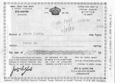 Etz-Hayim (Jerusalem, Israel) - Contribution Receipt (no. 1219), 1982