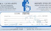 Ezra Lemarpe (Bnei Brak, Israel) - Contribution Receipt (no. 02346), 1993